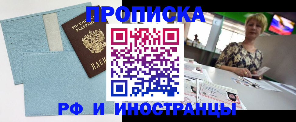 временная регистрация 2025 в Махачкале