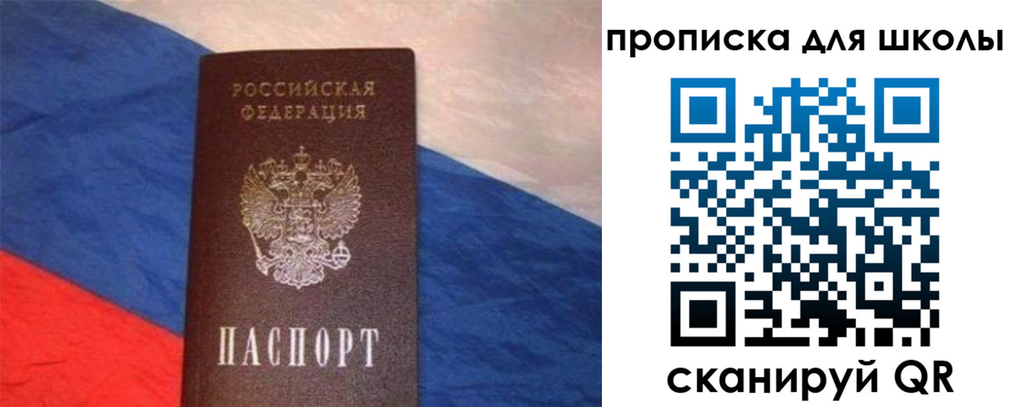 прописка поиск в Махачкале