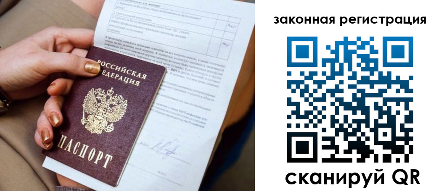прописка регистрация в Махачкале