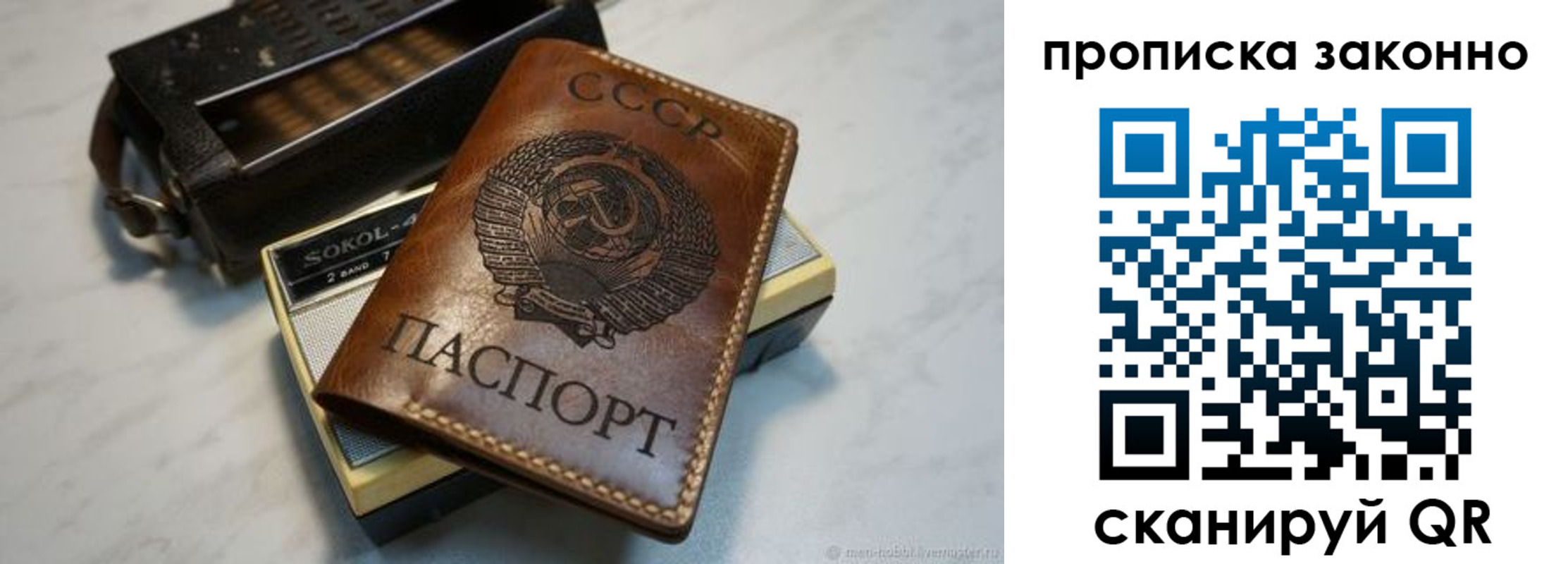 временная регистрация надежно в Махачкале