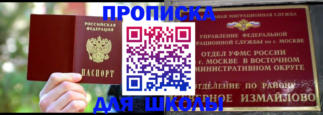 временная регистрация купить в Махачкале