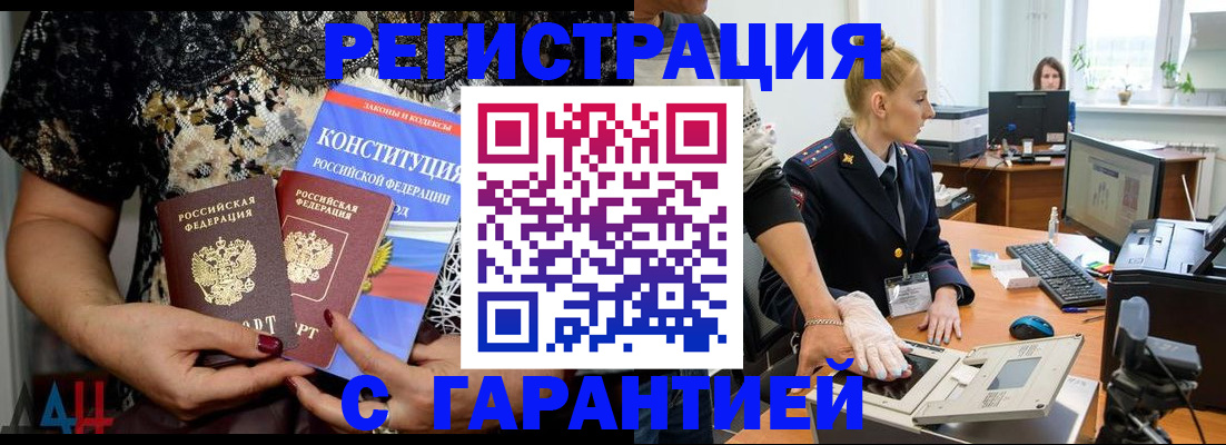 временная регистрация в квартире в Махачкале