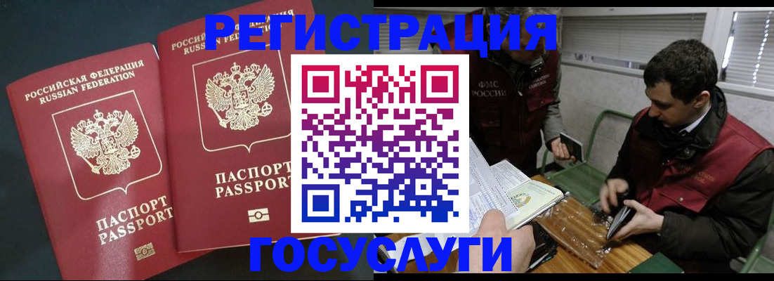 прописка паспорт в Махачкале