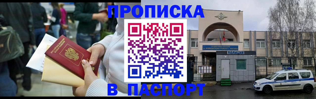 регистрация в Махачкале