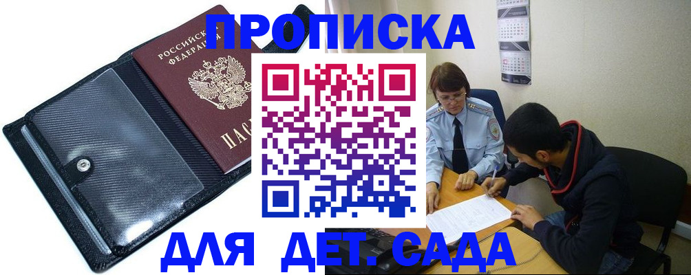 прописка иностранных граждан в Махачкале