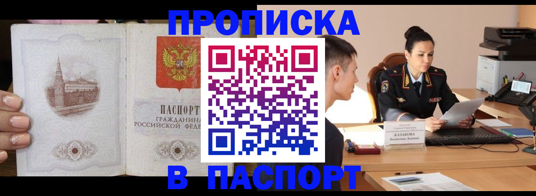 временная регистрация поиск в Махачкале
