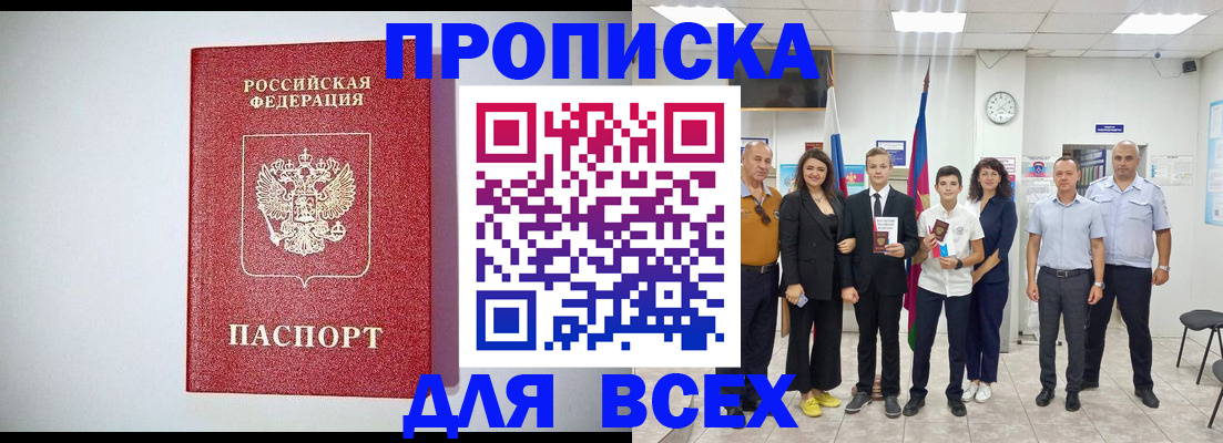 временная регистрация надежно в Махачкале