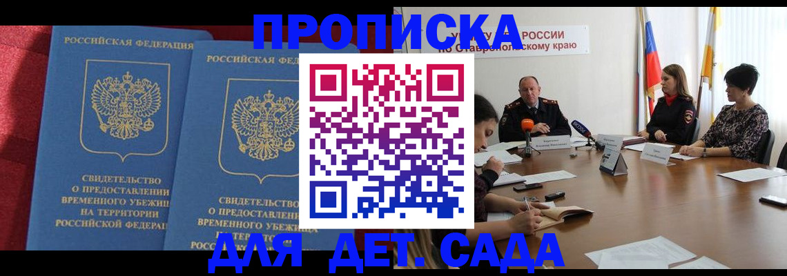 временная регистрация госуслуги в Махачкале